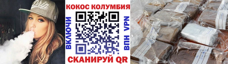 Кокаин VHQ  Вихоревка 