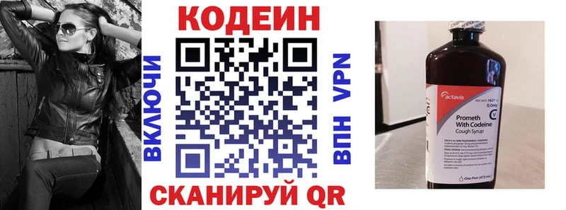 Кодеиновый сироп Lean напиток Lean (лин)  купить закладку  Вихоревка 