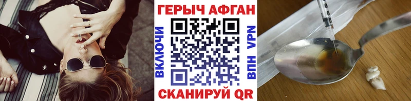 ГЕРОИН VHQ Вихоревка