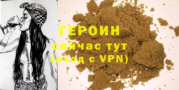 героин Алексин