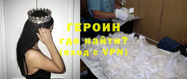 героин Алексин